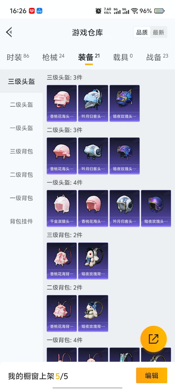 WZQM3137800王者荣耀账号详情图7 WZQM3137800王者荣耀账号详情图7