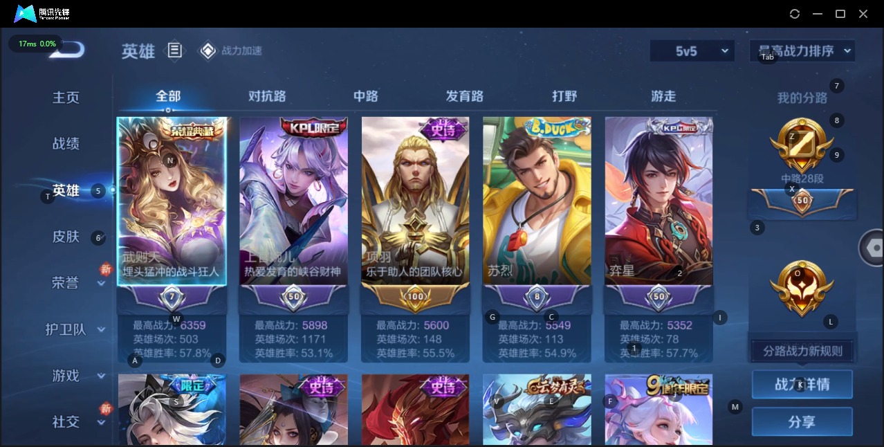 WZQM3137800王者荣耀账号详情图10 WZQM3137800王者荣耀账号详情图10