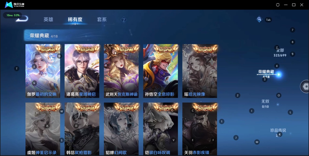 WZQM3137800王者荣耀账号详情图12 WZQM3137800王者荣耀账号详情图12