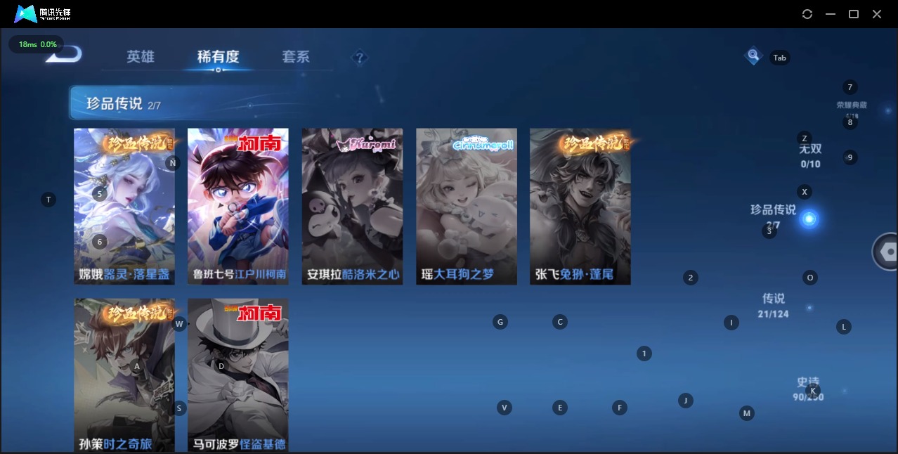 WZQM3137800王者荣耀账号详情图13 WZQM3137800王者荣耀账号详情图13