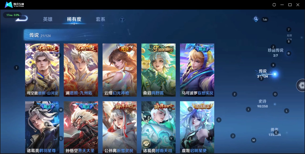 WZQM3137800王者荣耀账号详情图14 WZQM3137800王者荣耀账号详情图14