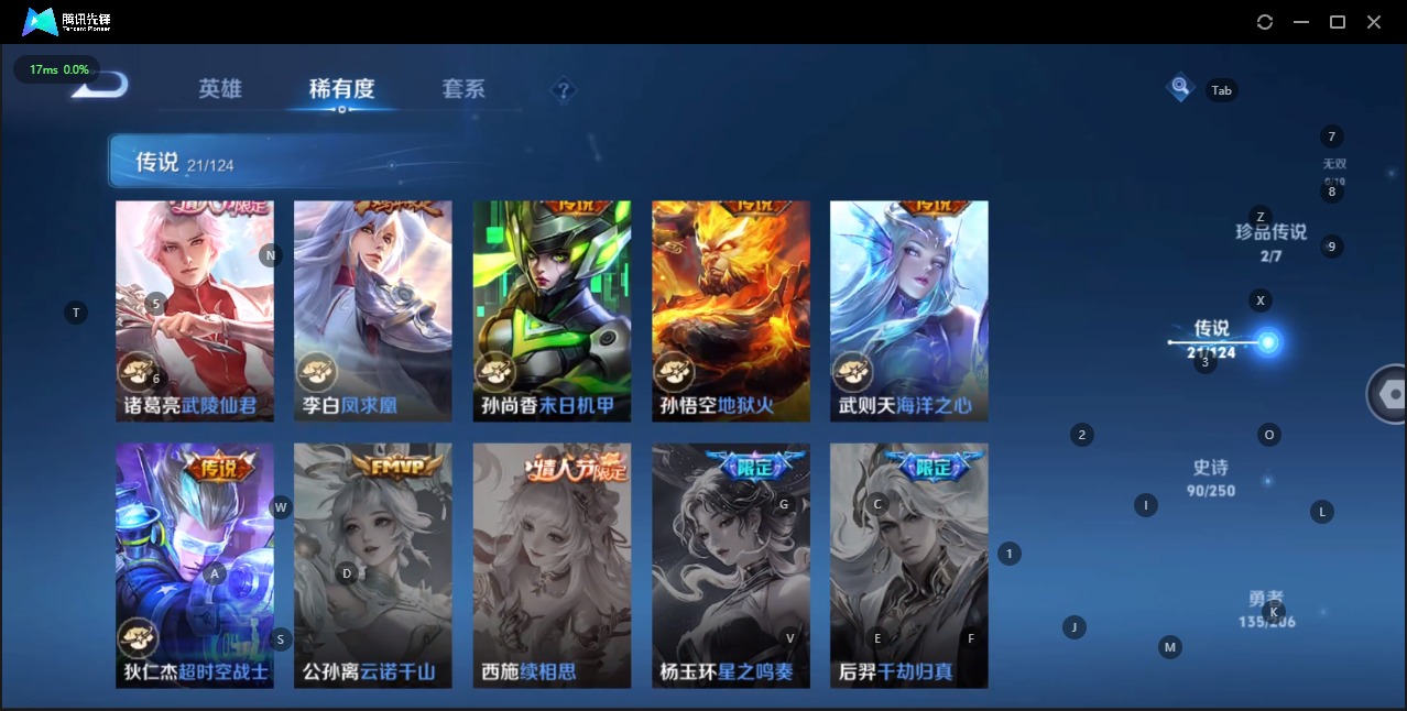 WZQM3137800王者荣耀账号详情图15 WZQM3137800王者荣耀账号详情图15