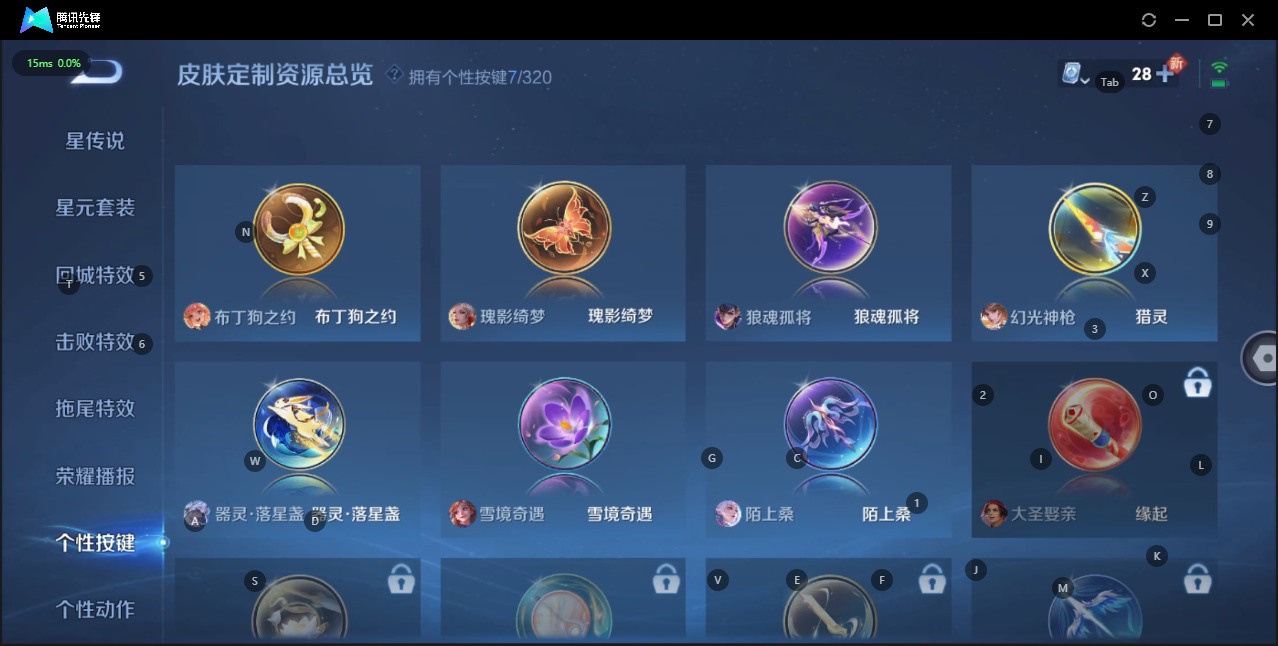 WZQM3137800王者荣耀账号详情图17 WZQM3137800王者荣耀账号详情图17