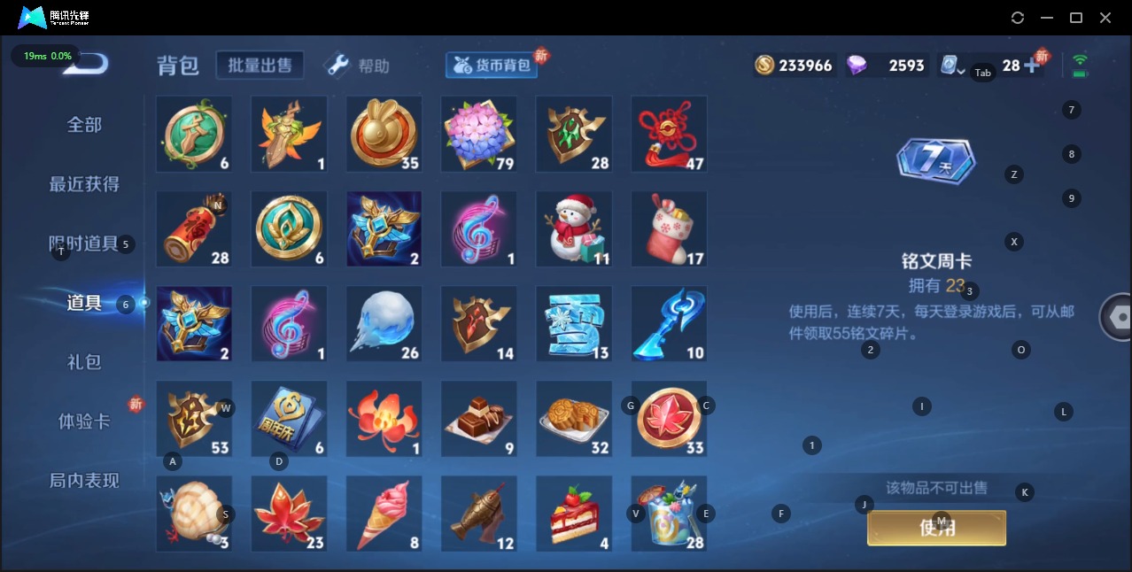 WZQM3137800王者荣耀账号详情图20 WZQM3137800王者荣耀账号详情图20