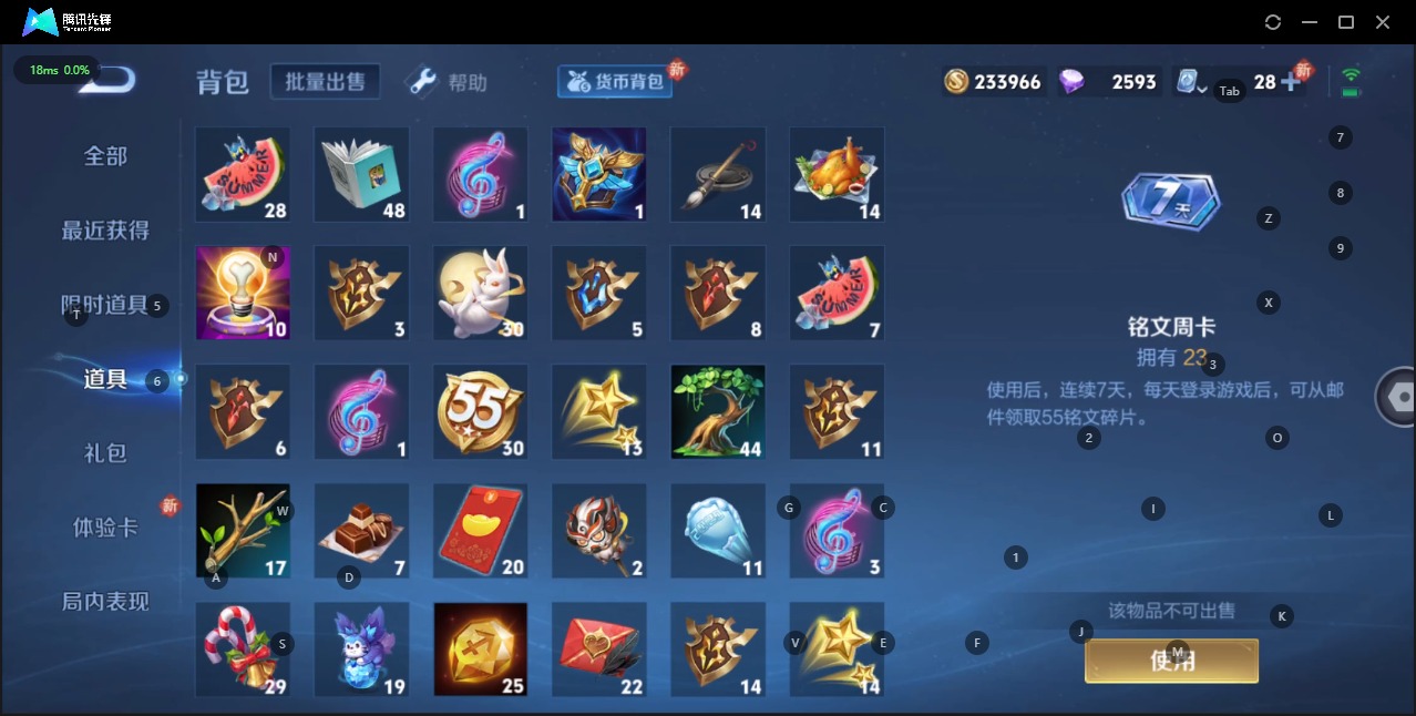 WZQM3137800王者荣耀账号详情图21 WZQM3137800王者荣耀账号详情图21