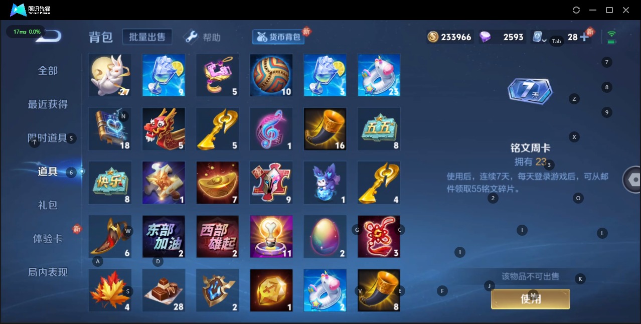 WZQM3137800王者荣耀账号详情图22 WZQM3137800王者荣耀账号详情图22