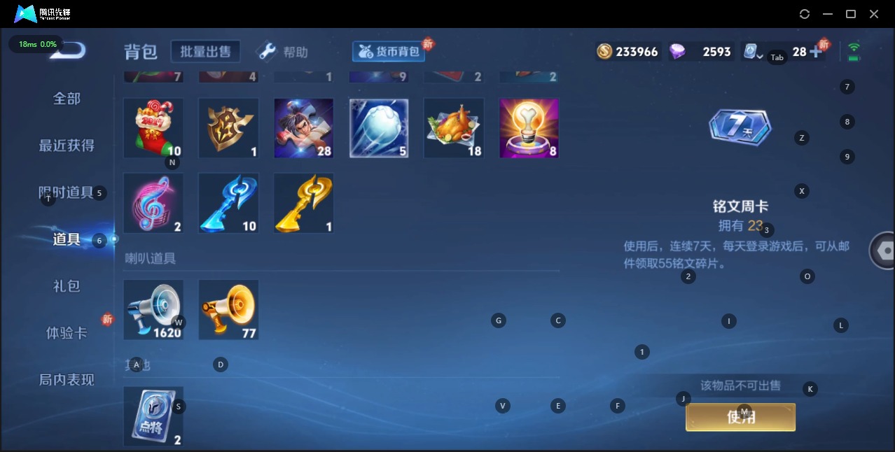 WZQM3137800王者荣耀账号详情图24 WZQM3137800王者荣耀账号详情图24