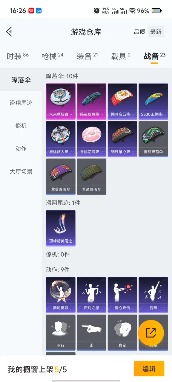 WZQM3137800王者荣耀账号详情图26 WZQM3137800王者荣耀账号详情图26