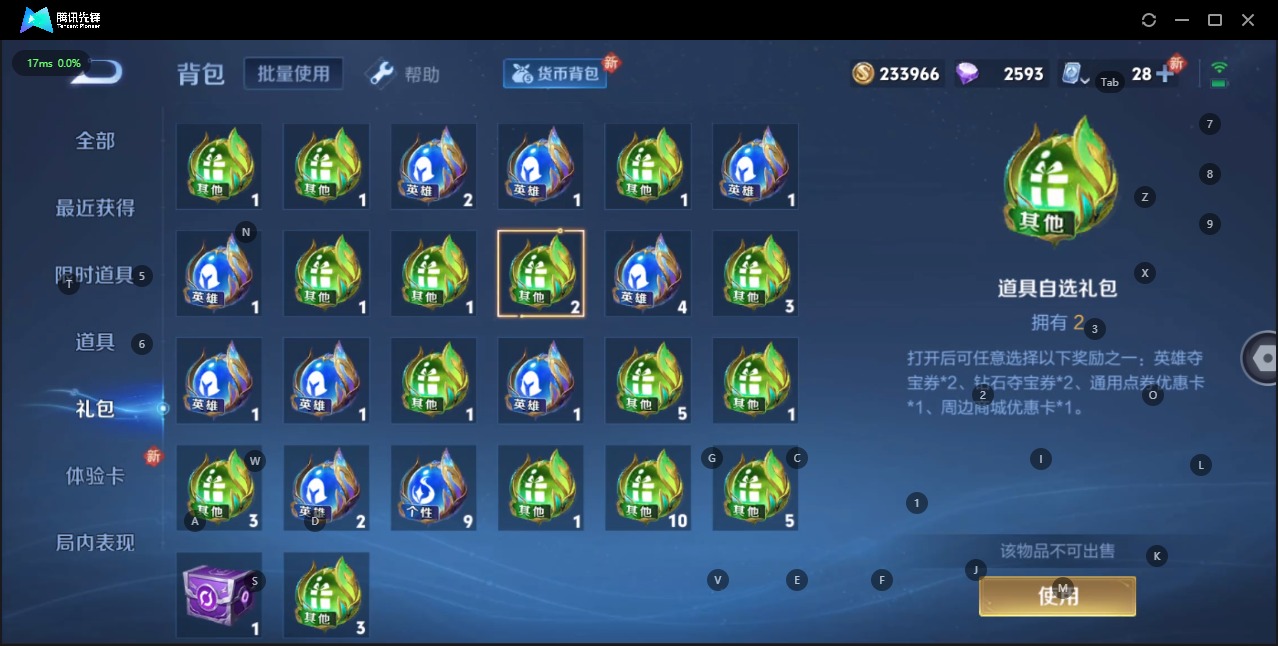 WZQM3137800王者荣耀账号详情图25 WZQM3137800王者荣耀账号详情图25