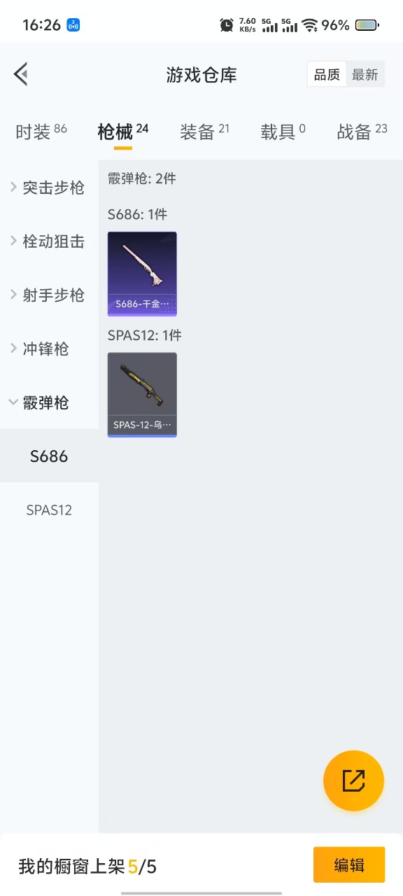 WZQM3137800王者荣耀账号详情图28 WZQM3137800王者荣耀账号详情图28