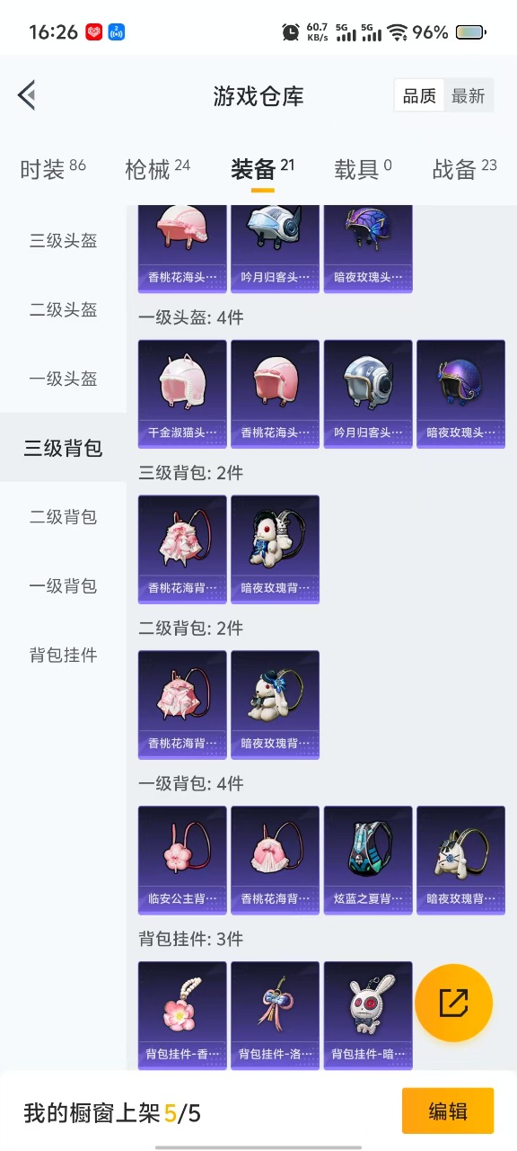 WZQM3137800王者荣耀账号详情图27 WZQM3137800王者荣耀账号详情图27