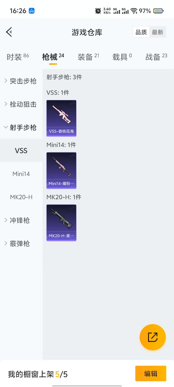 WZQM3137800王者荣耀账号详情图30 WZQM3137800王者荣耀账号详情图30