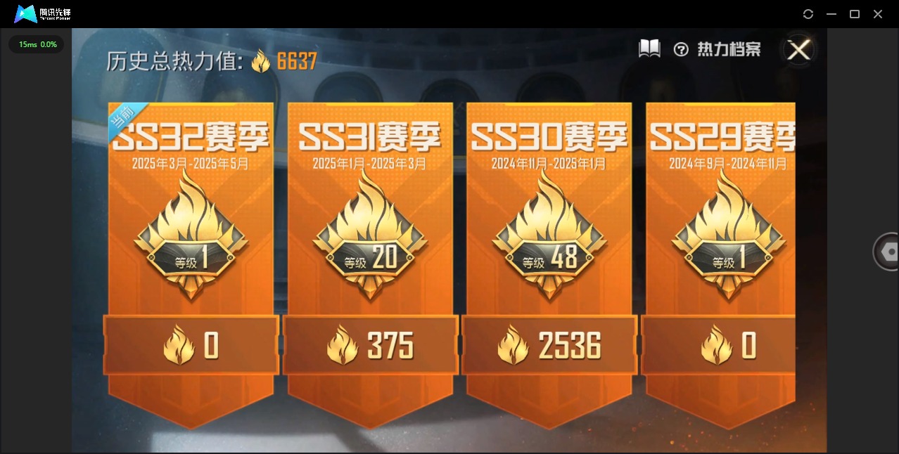WZQM3137800王者荣耀账号详情图32 WZQM3137800王者荣耀账号详情图32