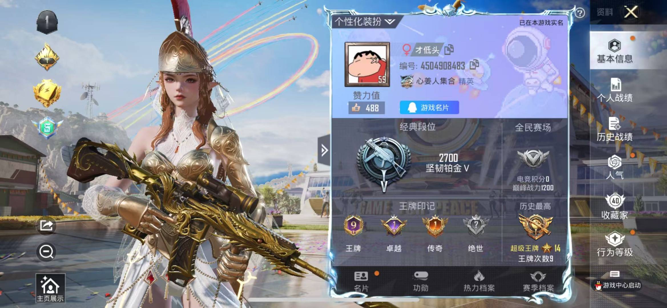 HPQM3227703和平精英账号详情图3 HPQM3227703和平精英账号详情图3