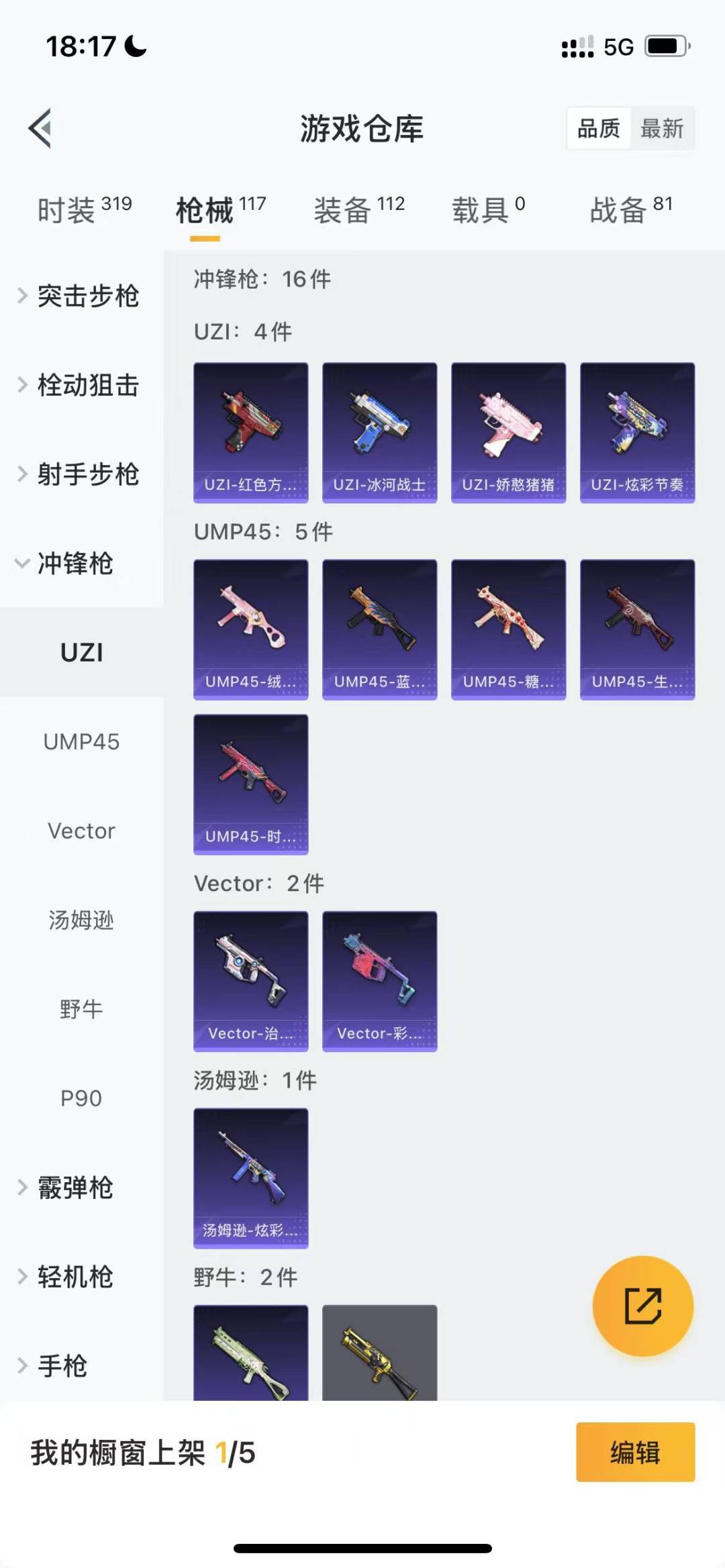 HPQM3227703和平精英账号详情图12 HPQM3227703和平精英账号详情图12