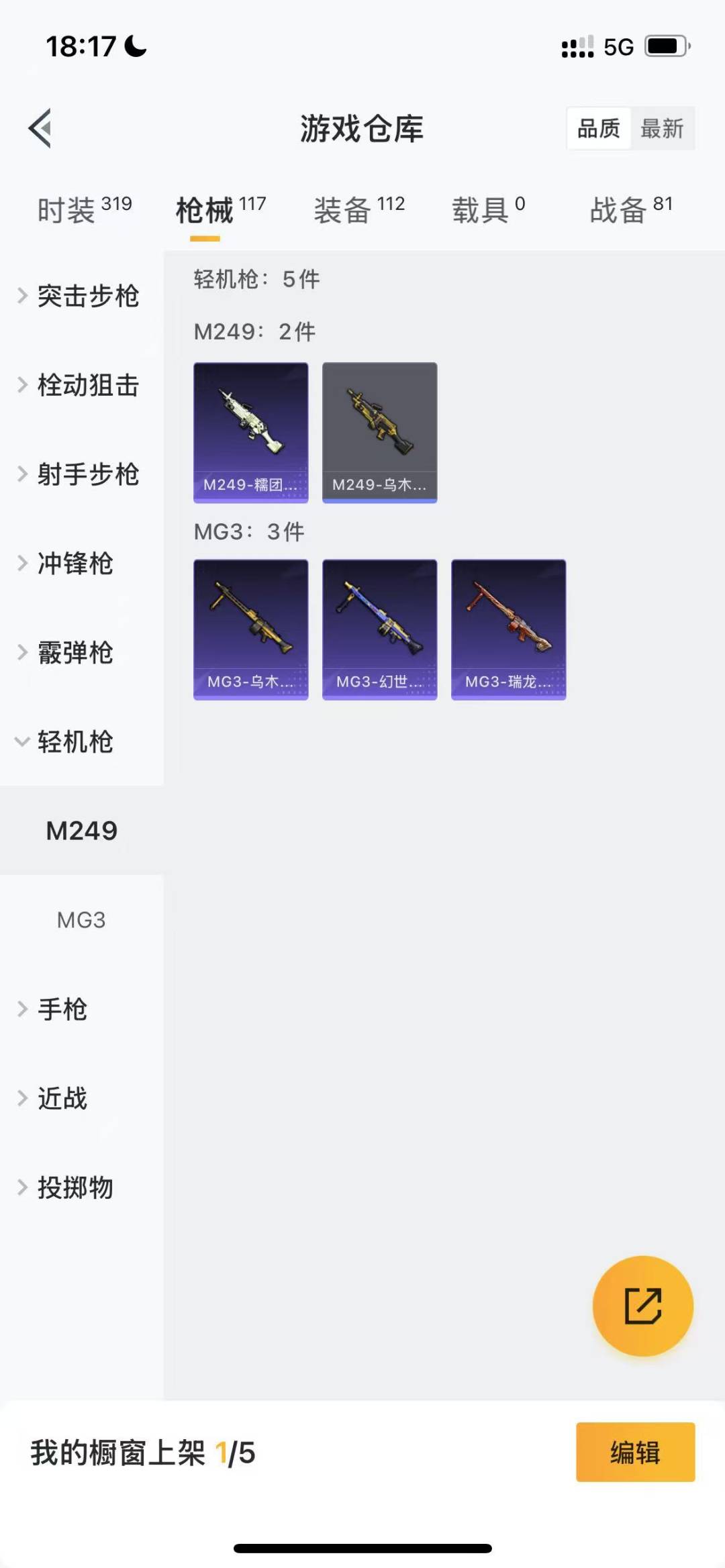 HPQM3227703和平精英账号详情图14 HPQM3227703和平精英账号详情图14