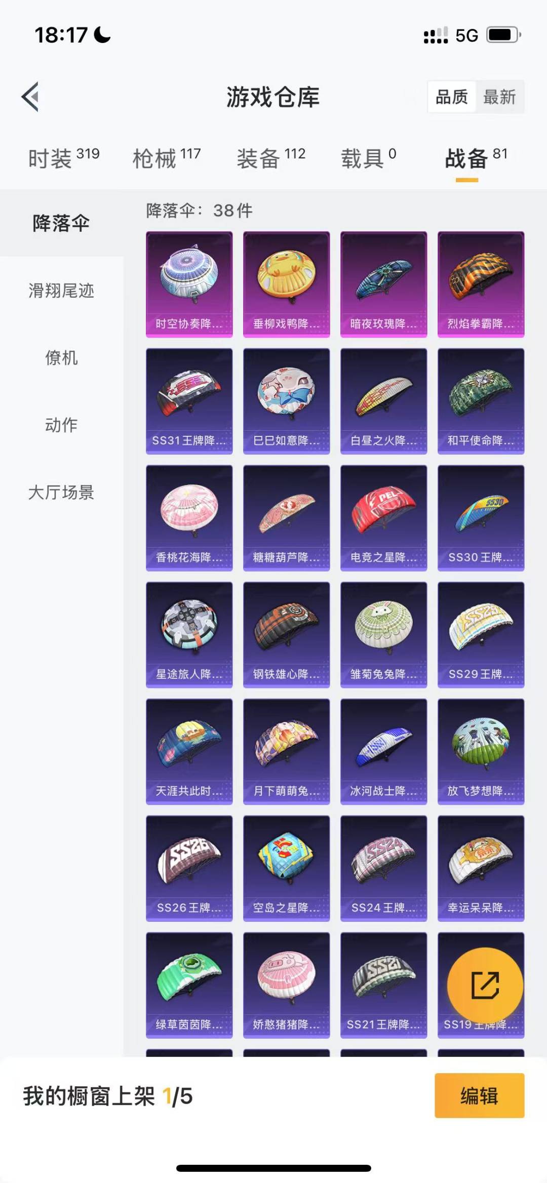 HPQM3227703和平精英账号详情图16 HPQM3227703和平精英账号详情图16