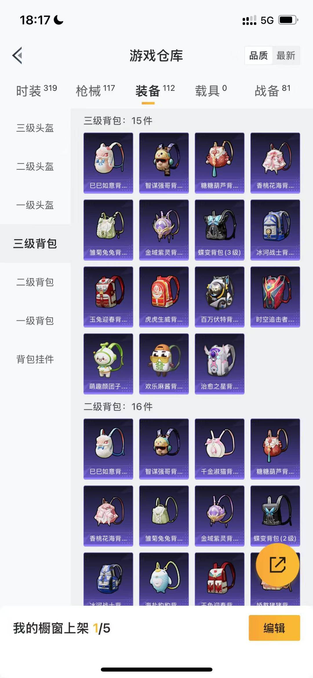 HPQM3227703和平精英账号详情图18 HPQM3227703和平精英账号详情图18