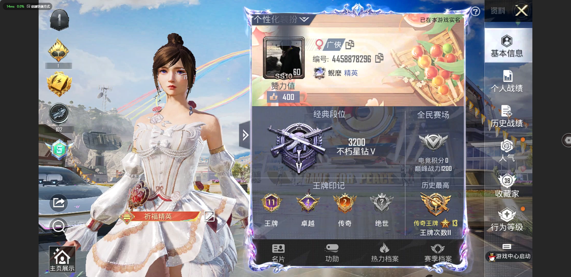 HPQM3227706和平精英账号详情图2 HPQM3227706和平精英账号详情图2