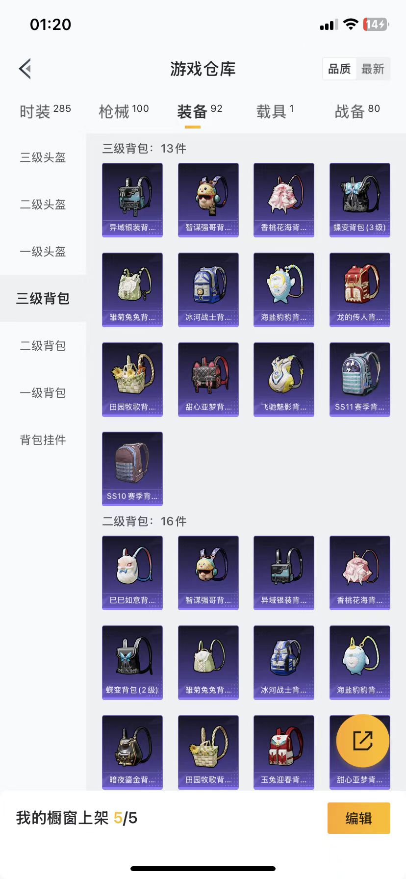 HPQM3227706和平精英账号详情图4 HPQM3227706和平精英账号详情图4