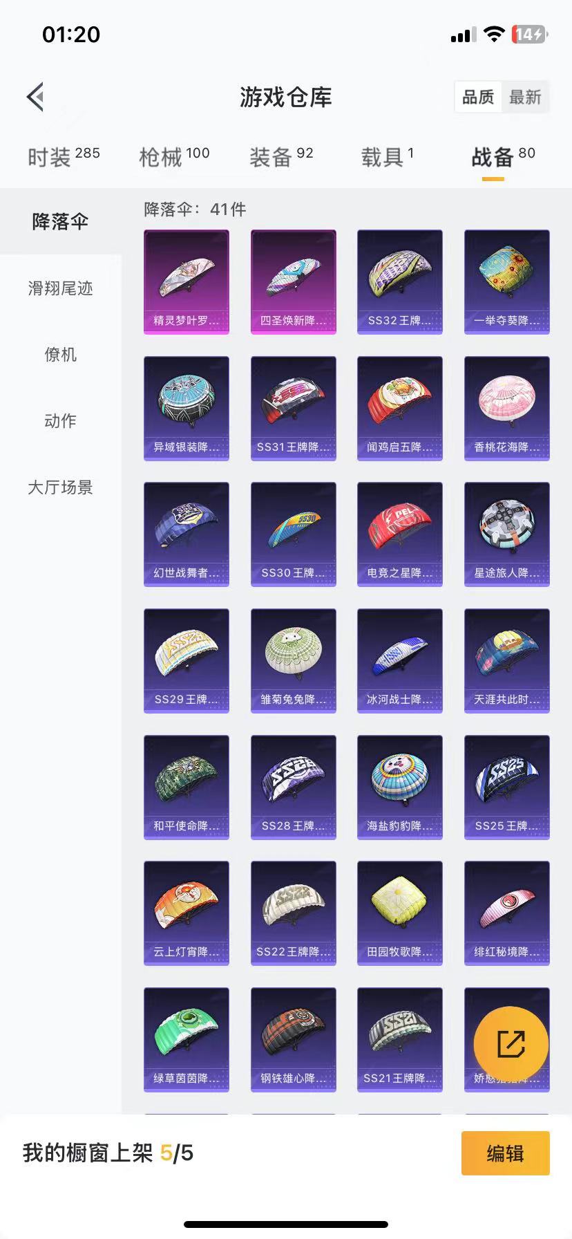 HPQM3227706和平精英账号详情图8 HPQM3227706和平精英账号详情图8