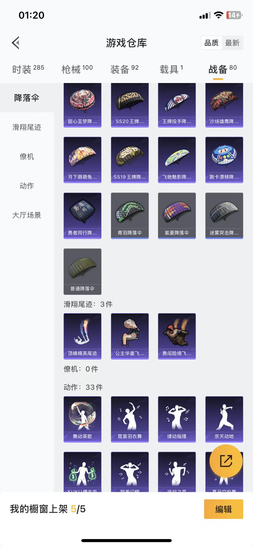 HPQM3227706和平精英账号详情图9 HPQM3227706和平精英账号详情图9