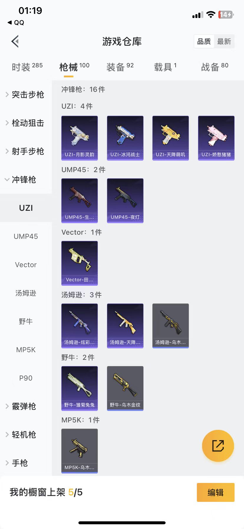 HPQM3227706和平精英账号详情图10 HPQM3227706和平精英账号详情图10