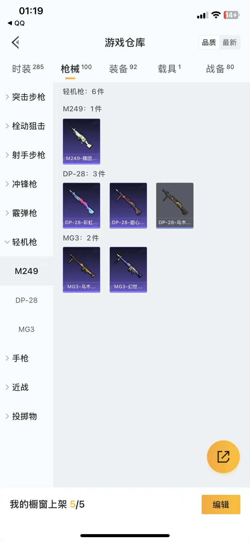HPQM3227706和平精英账号详情图12 HPQM3227706和平精英账号详情图12