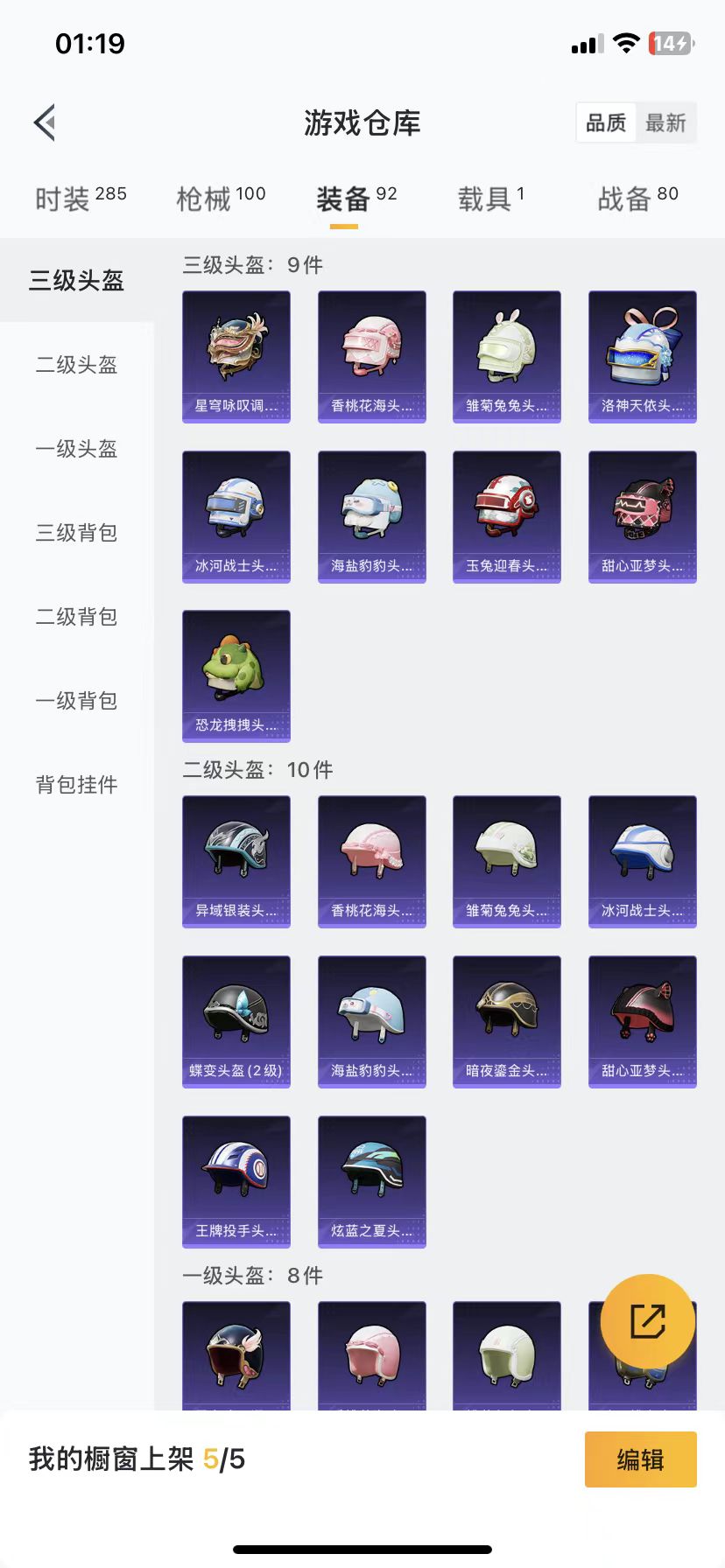 HPQM3227706和平精英账号详情图13 HPQM3227706和平精英账号详情图13
