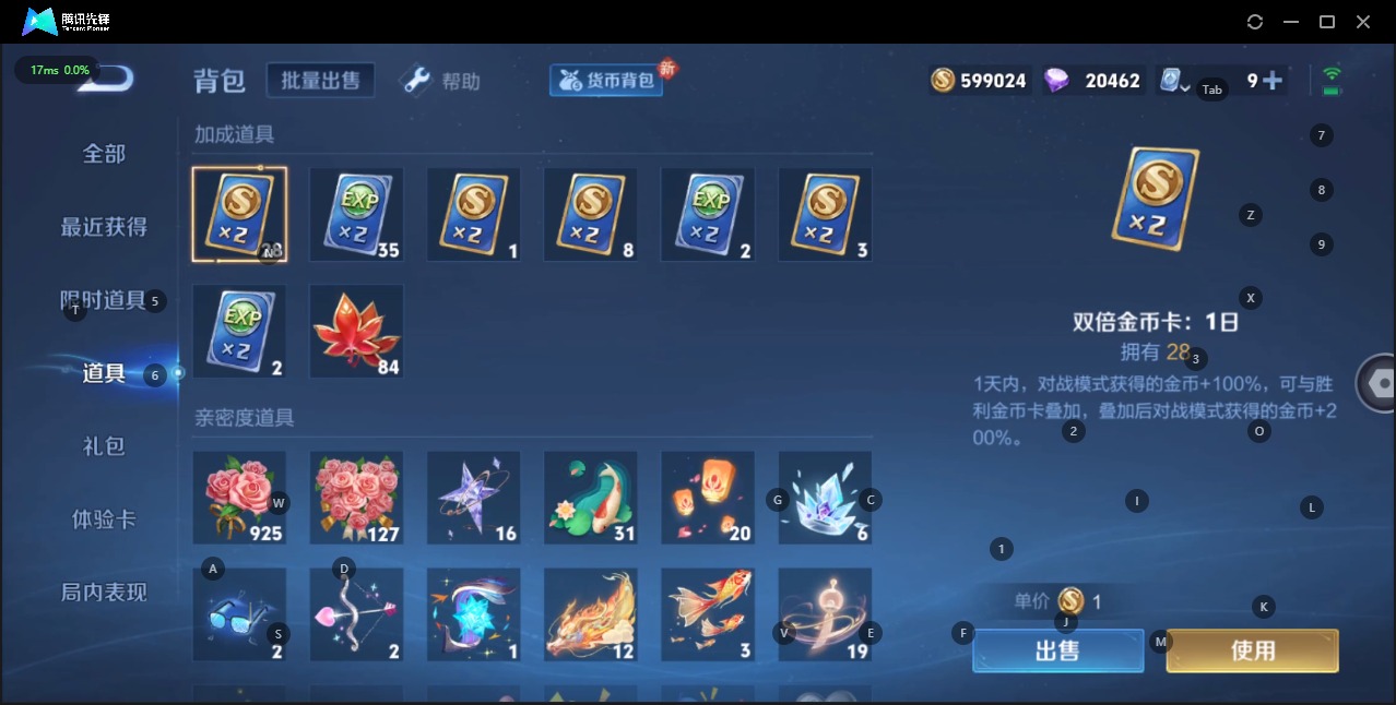 WZQM3137830王者荣耀账号详情图8 WZQM3137830王者荣耀账号详情图8