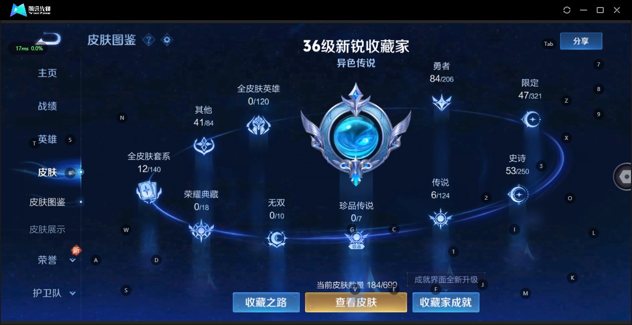 WZQM3137836王者荣耀账号详情图2 WZQM3137836王者荣耀账号详情图2