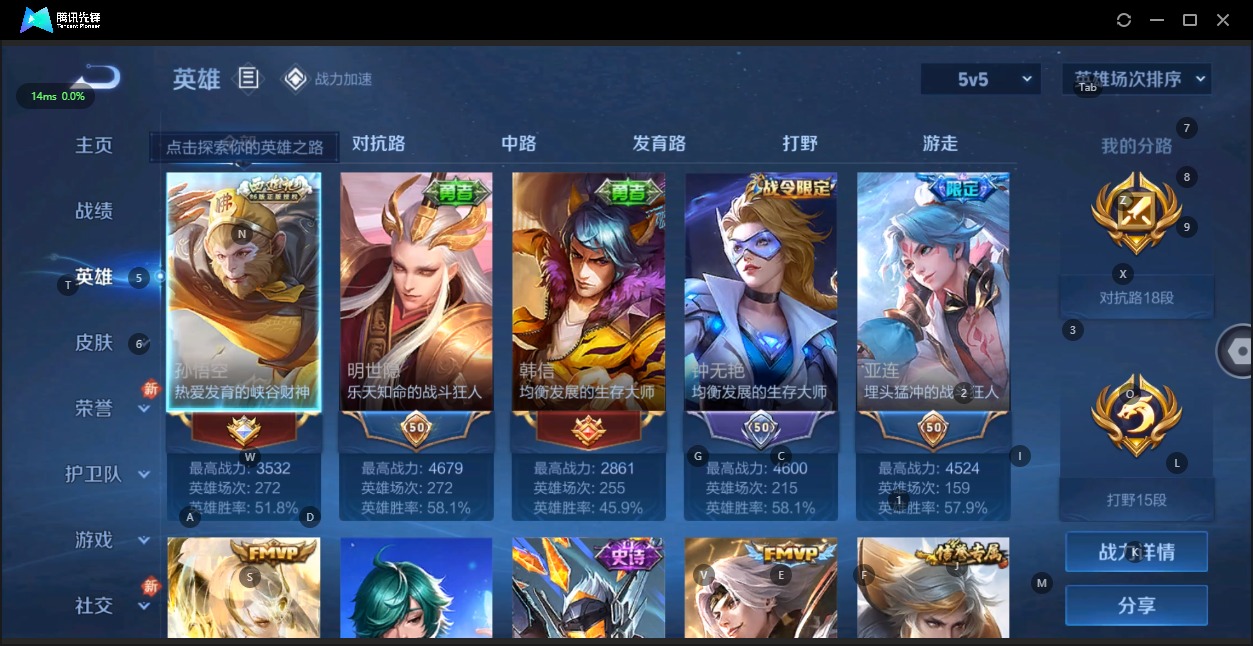 WZQM3137836王者荣耀账号详情图4 WZQM3137836王者荣耀账号详情图4