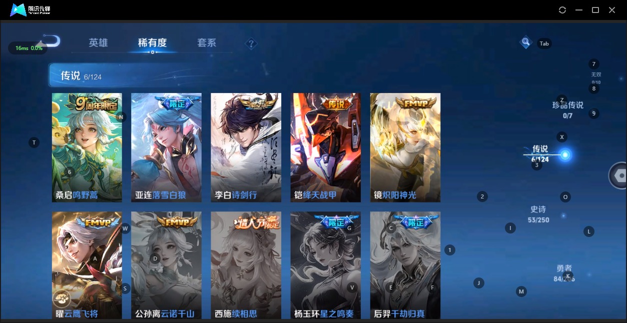 WZQM3137836王者荣耀账号详情图5 WZQM3137836王者荣耀账号详情图5