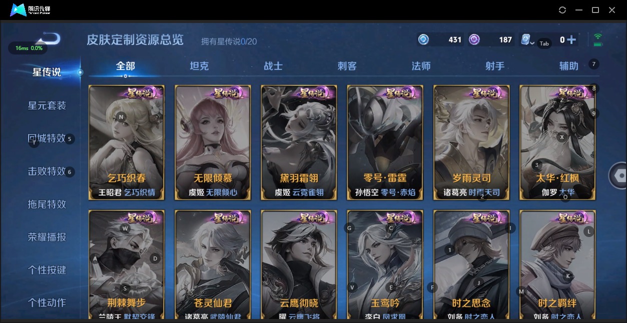 WZQM3137836王者荣耀账号详情图7 WZQM3137836王者荣耀账号详情图7
