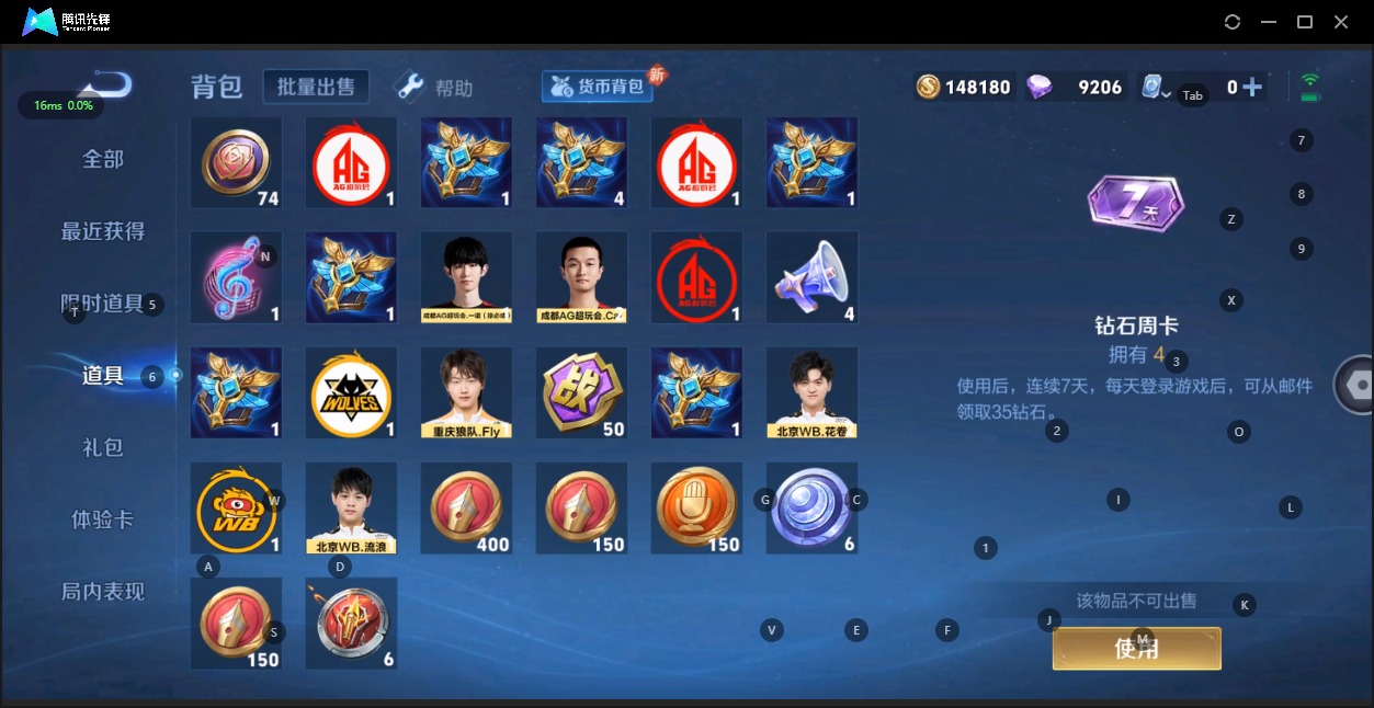 WZQM3137836王者荣耀账号详情图9 WZQM3137836王者荣耀账号详情图9