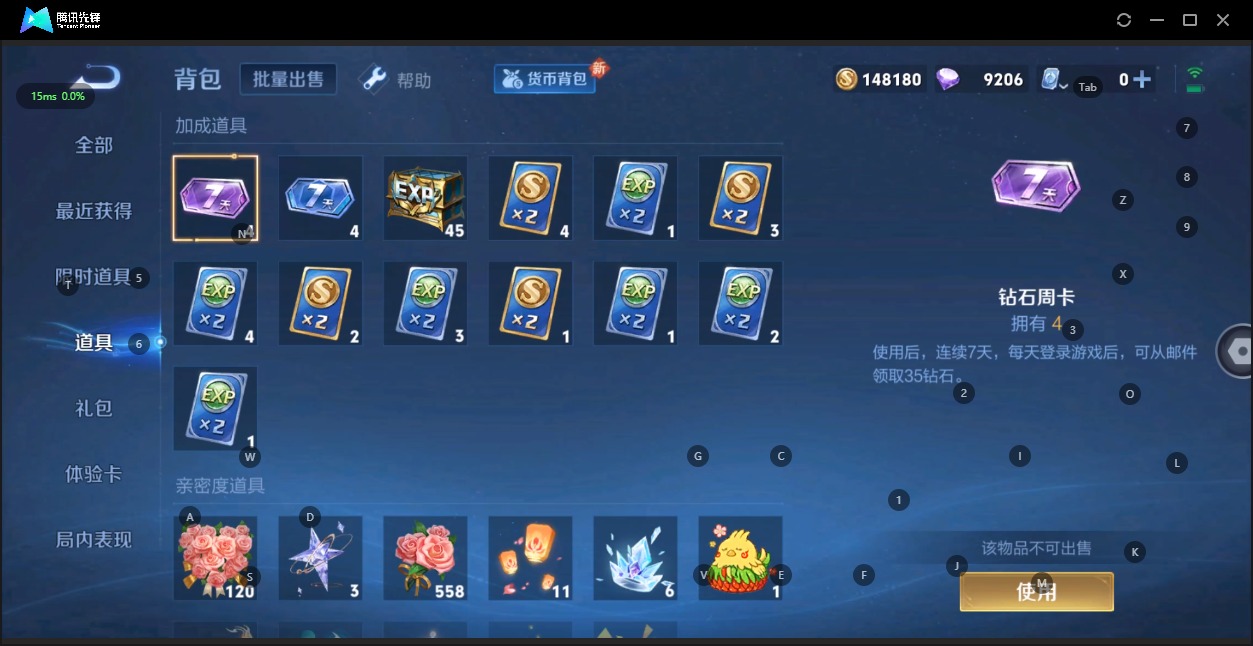 WZQM3137836王者荣耀账号详情图8 WZQM3137836王者荣耀账号详情图8