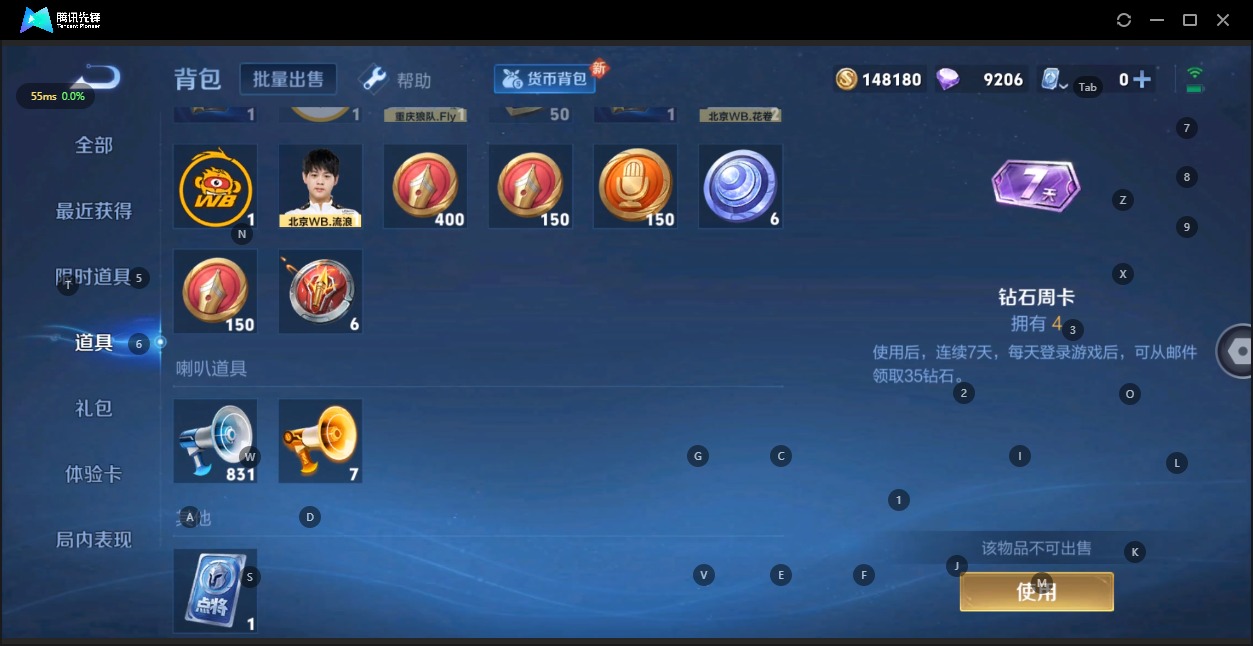 WZQM3137836王者荣耀账号详情图10 WZQM3137836王者荣耀账号详情图10