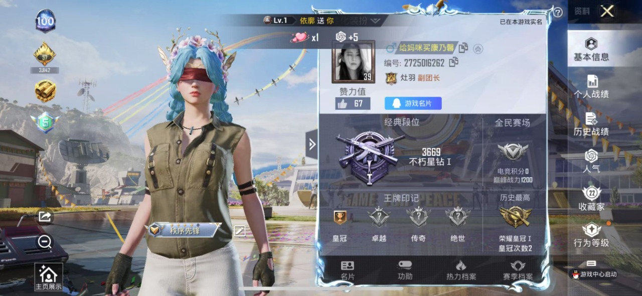 HPQM3227773和平精英账号详情图9 HPQM3227773和平精英账号详情图9