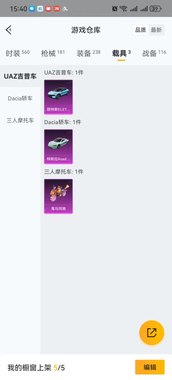 HPQM3227774和平精英账号详情图22 HPQM3227774和平精英账号详情图22