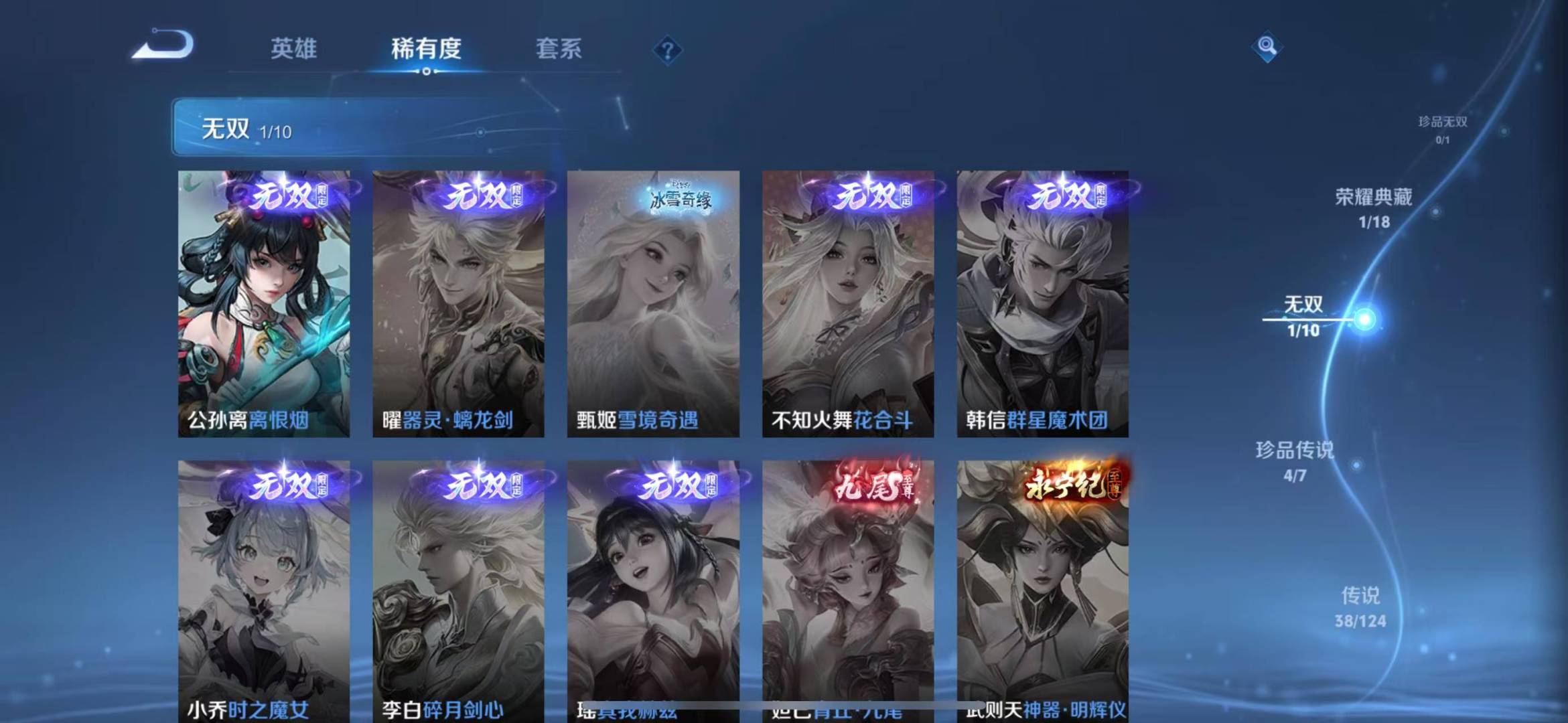 WZQM3137905王者荣耀账号详情图4 WZQM3137905王者荣耀账号详情图4