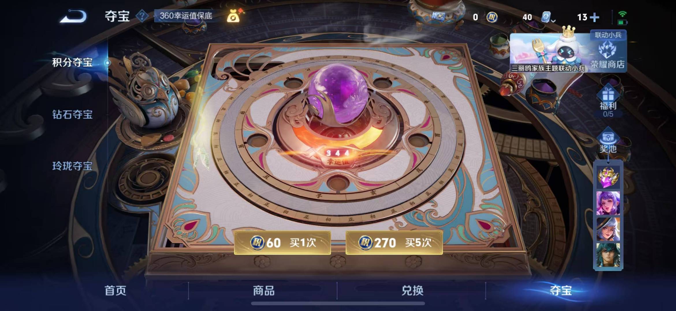 WZQM3137905王者荣耀账号详情图5 WZQM3137905王者荣耀账号详情图5