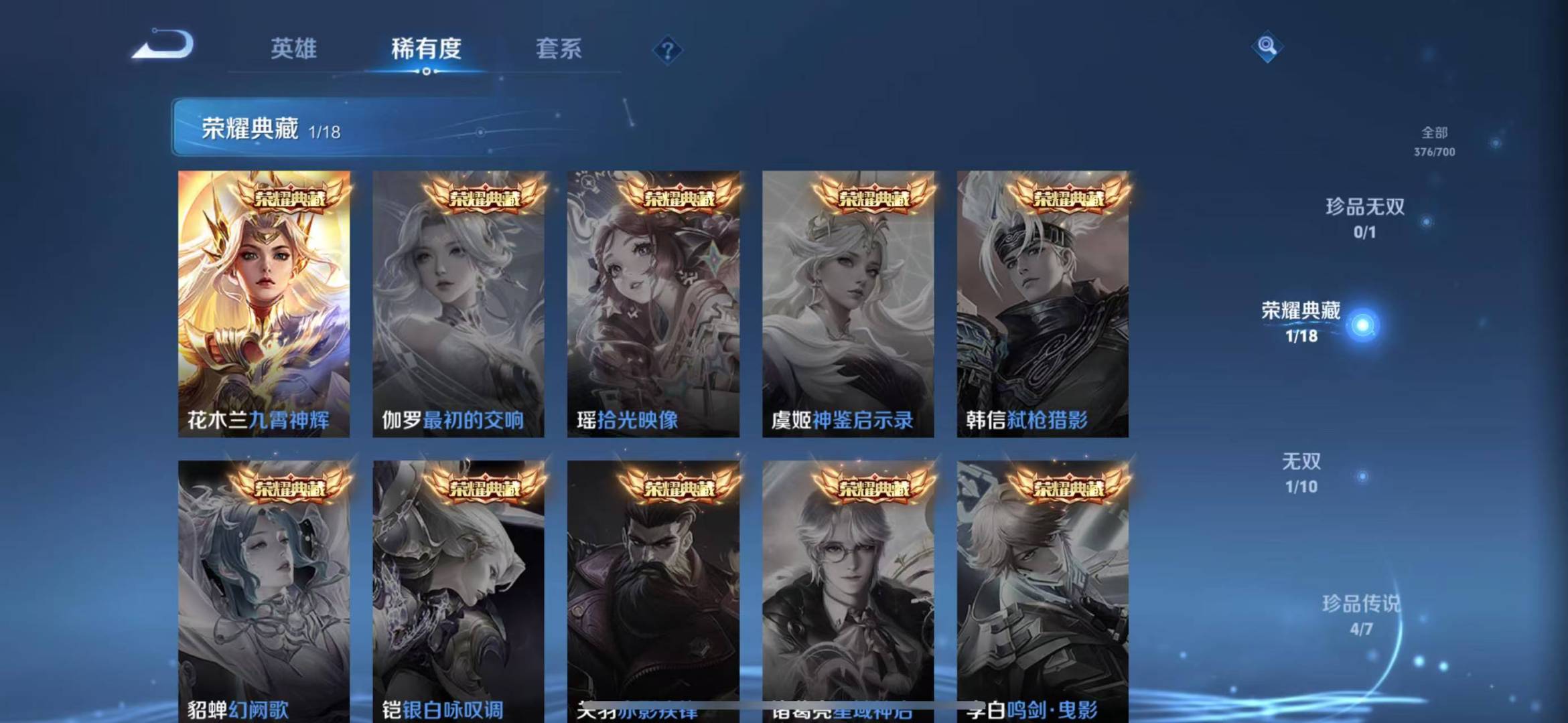 WZQM3137905王者荣耀账号详情图7 WZQM3137905王者荣耀账号详情图7