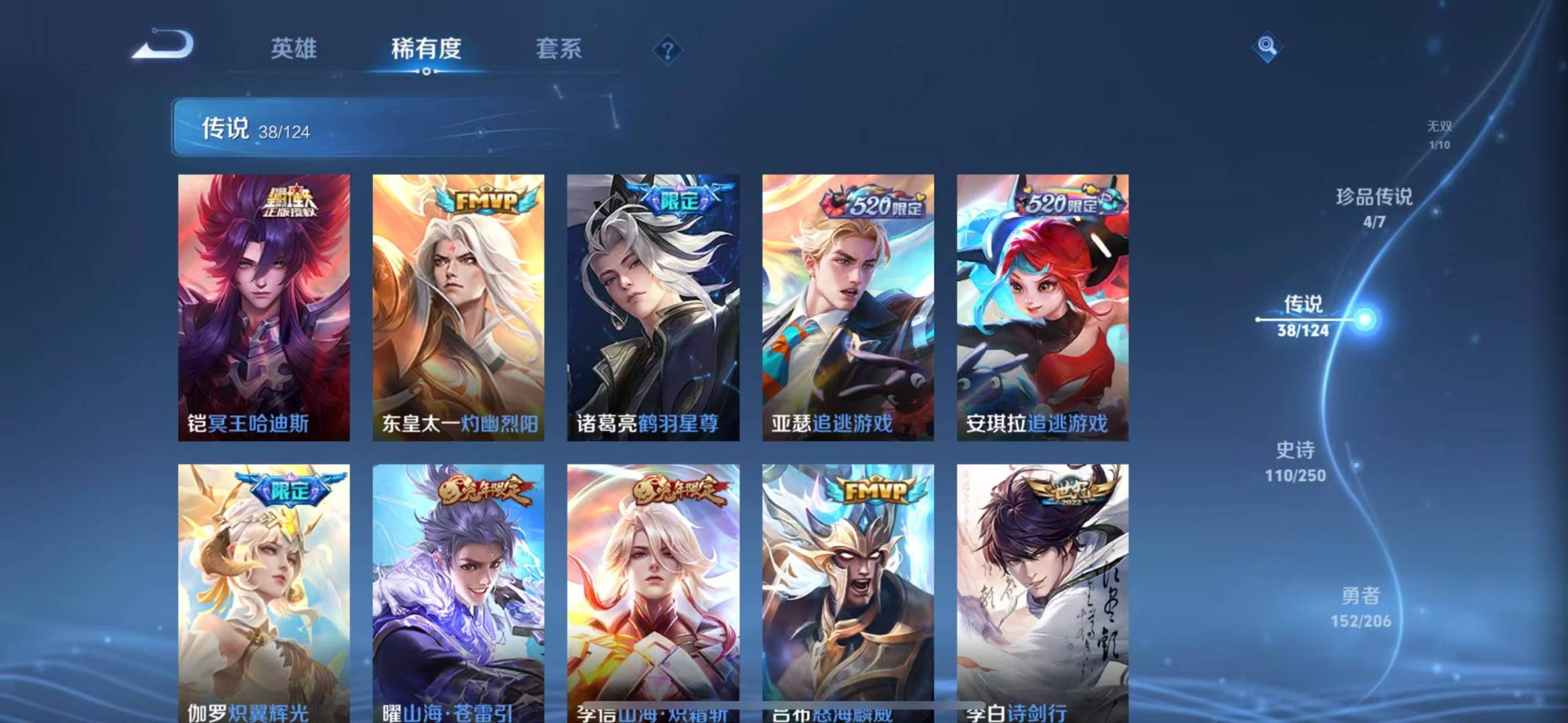 WZQM3137905王者荣耀账号详情图10 WZQM3137905王者荣耀账号详情图10