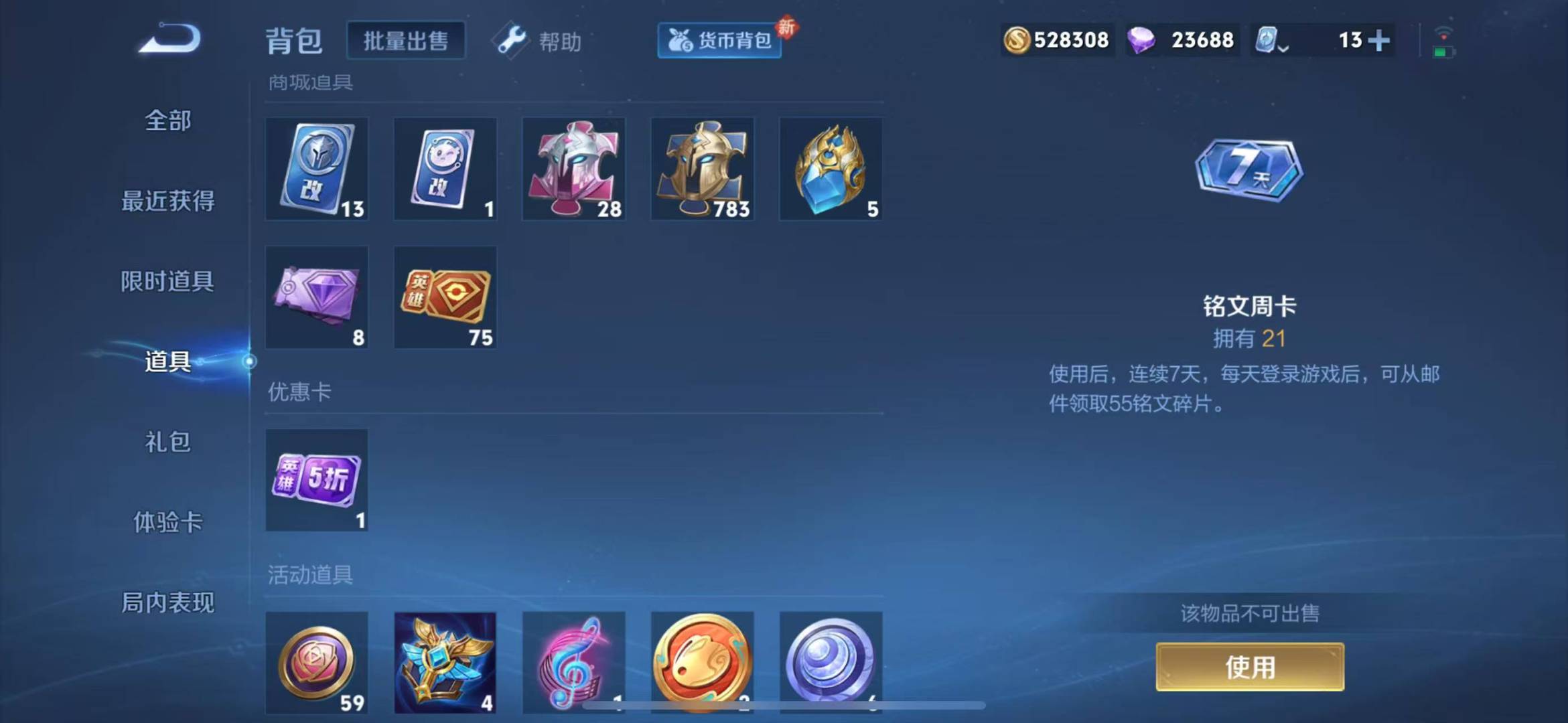 WZQM3137905王者荣耀账号详情图12 WZQM3137905王者荣耀账号详情图12