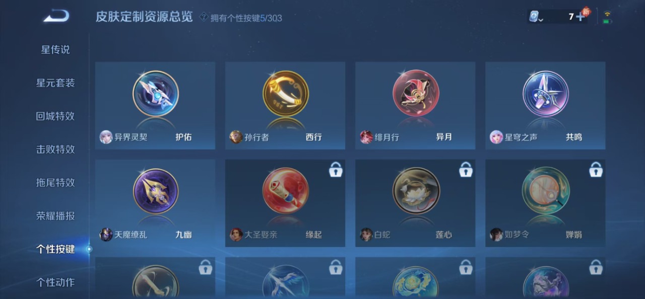 WZQM3137978王者荣耀账号详情图4 WZQM3137978王者荣耀账号详情图4