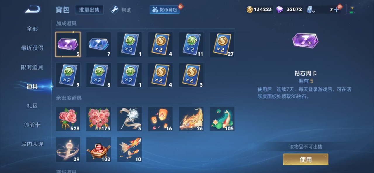 WZQM3137978王者荣耀账号详情图3 WZQM3137978王者荣耀账号详情图3