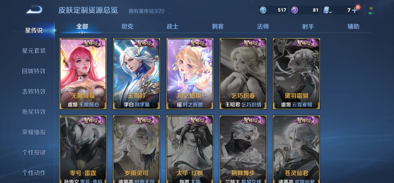 WZQM3137978王者荣耀账号详情图5 WZQM3137978王者荣耀账号详情图5