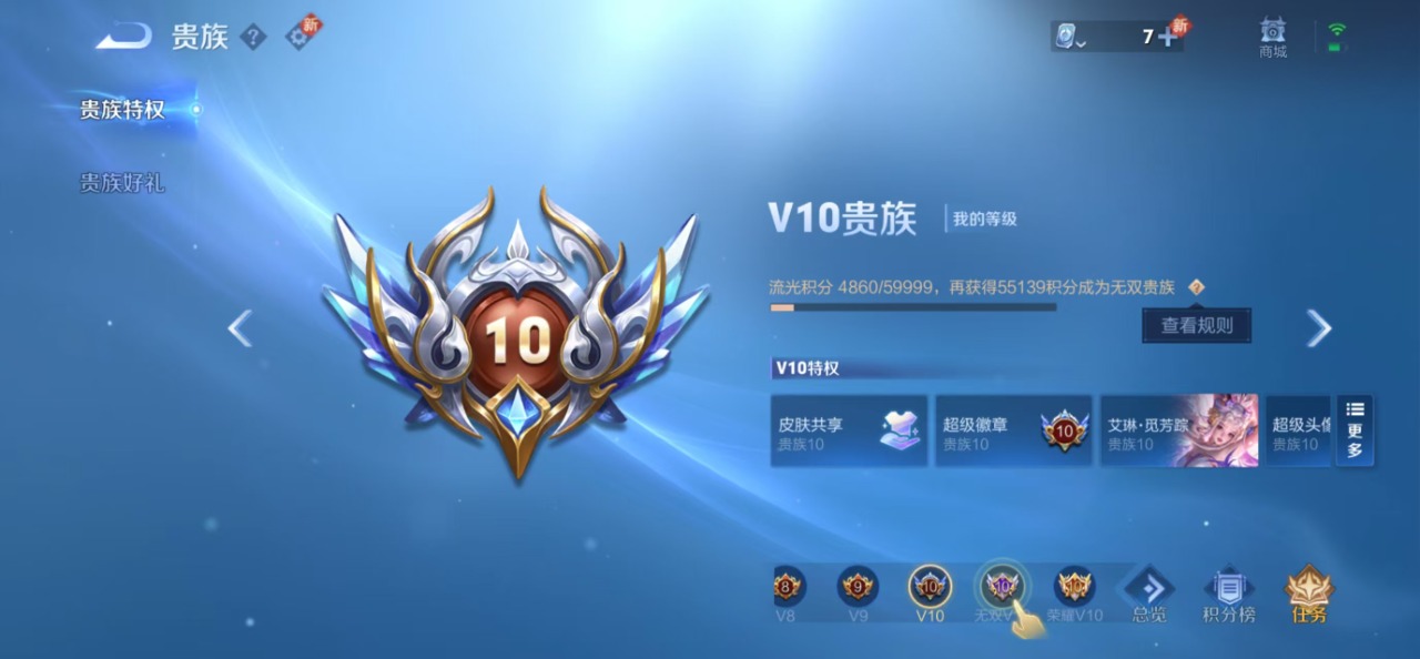 WZQM3137978王者荣耀账号详情图7 WZQM3137978王者荣耀账号详情图7