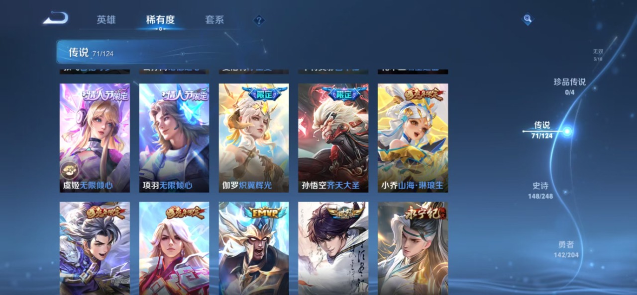 WZQM3137978王者荣耀账号详情图11 WZQM3137978王者荣耀账号详情图11