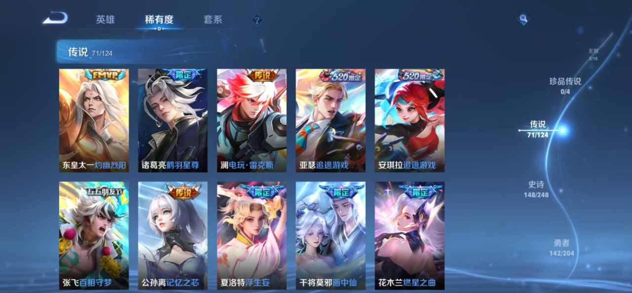 WZQM3137978王者荣耀账号详情图12 WZQM3137978王者荣耀账号详情图12